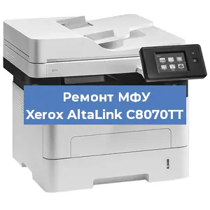 Замена вала на МФУ Xerox AltaLink C8070TT в Новосибирске